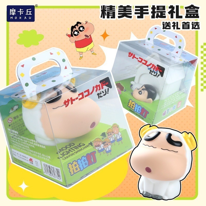 【樂融融】正版 蠟筆小新 綿羊拍拍燈 小夜燈 氛圍燈 4種顏色 小白 新之助 送禮 摩卡丘 療癒 送禮 夜燈-細節圖6