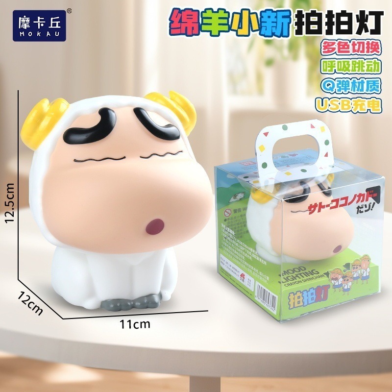 【樂融融】正版 蠟筆小新 綿羊拍拍燈 小夜燈 氛圍燈 4種顏色 小白 新之助 送禮 摩卡丘 療癒 送禮 夜燈-規格圖6