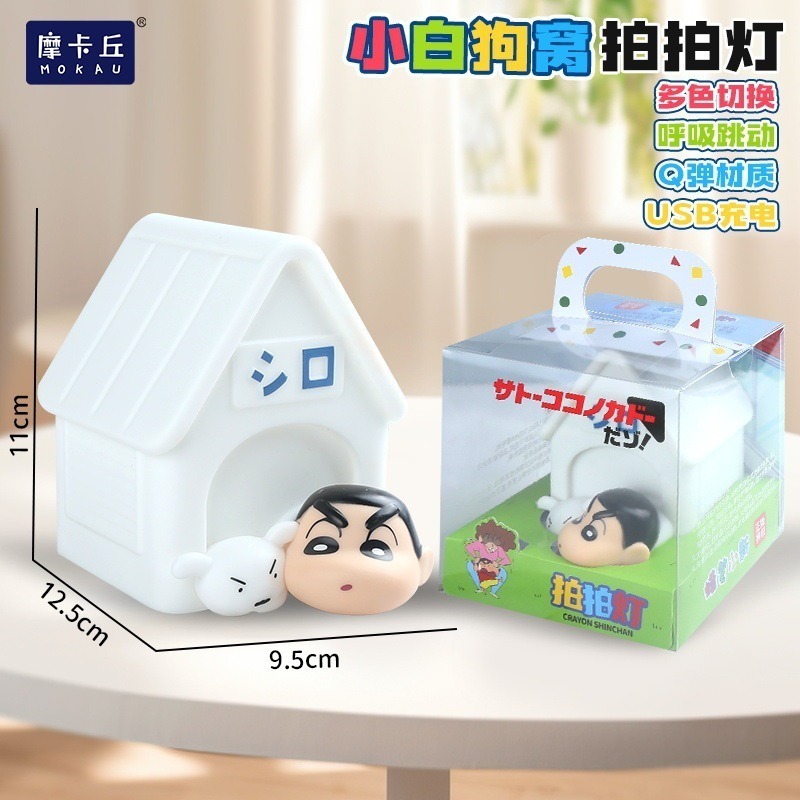 【樂融融】正版 蠟筆小新 綿羊拍拍燈 小夜燈 氛圍燈 4種顏色 小白 新之助 送禮 摩卡丘 療癒 送禮 夜燈-規格圖6