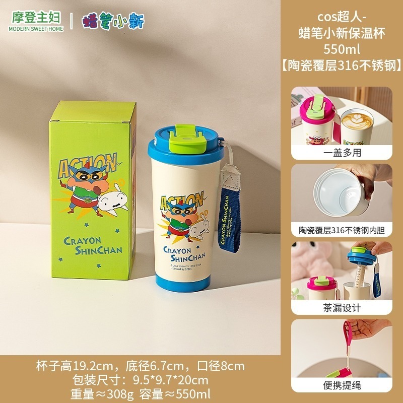 正版 蠟筆小新 冰霸杯 保溫杯 水杯 咖啡杯 隨行杯 附手提 550ml 新之助 動感超人 摩登主婦-規格圖5