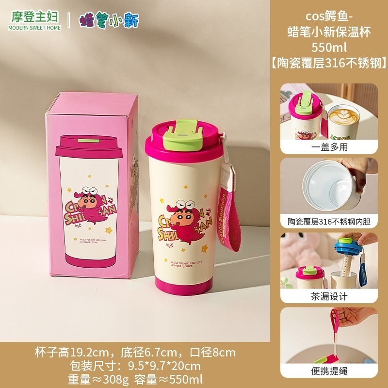 正版 蠟筆小新 冰霸杯 保溫杯 水杯 咖啡杯 隨行杯 附手提 550ml 新之助 動感超人 摩登主婦-規格圖5