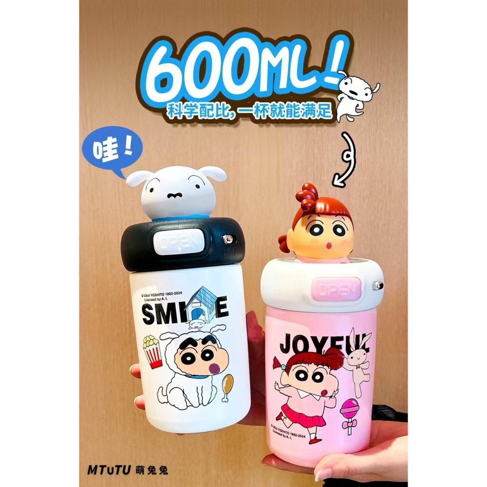 正版 蠟筆小新 抱抱 吸管保溫杯 保溫瓶 600ml 帶吸管 超高吸睛率 新之助 小白 萌兔兔-細節圖2