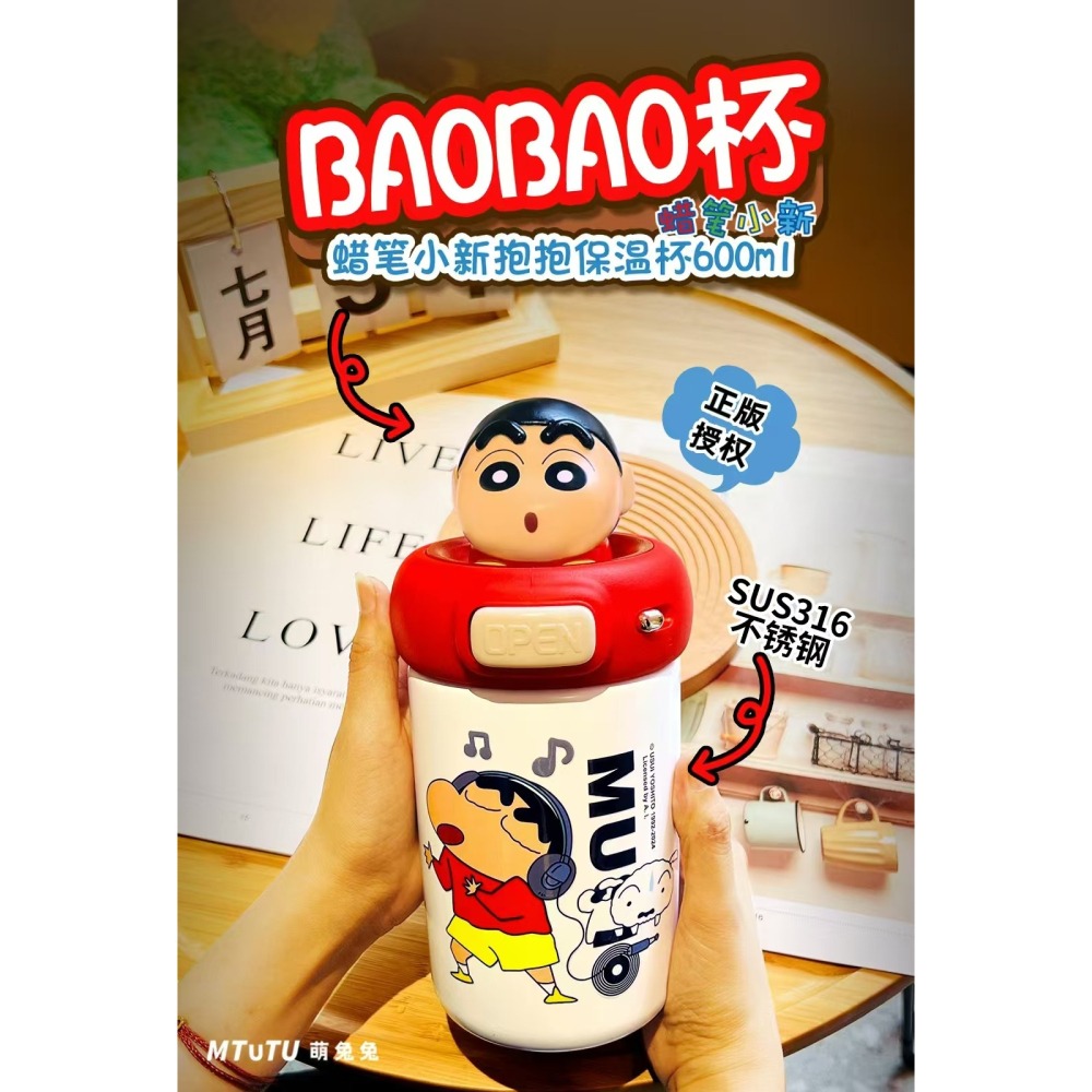 正版 蠟筆小新 抱抱 吸管保溫杯 保溫瓶 600ml 帶吸管 超高吸睛率 新之助 小白 萌兔兔-細節圖4