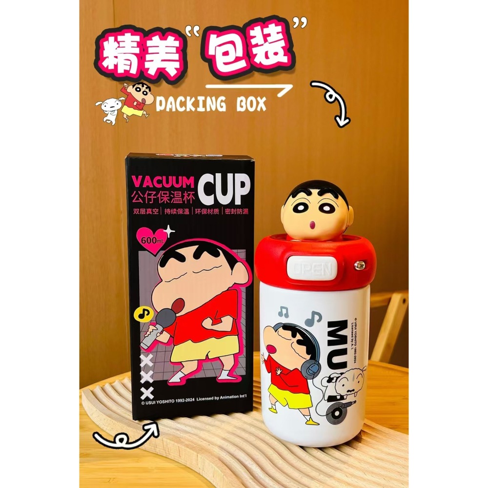 正版 蠟筆小新 抱抱 吸管保溫杯 保溫瓶 600ml 帶吸管 超高吸睛率 新之助 小白 萌兔兔-細節圖5
