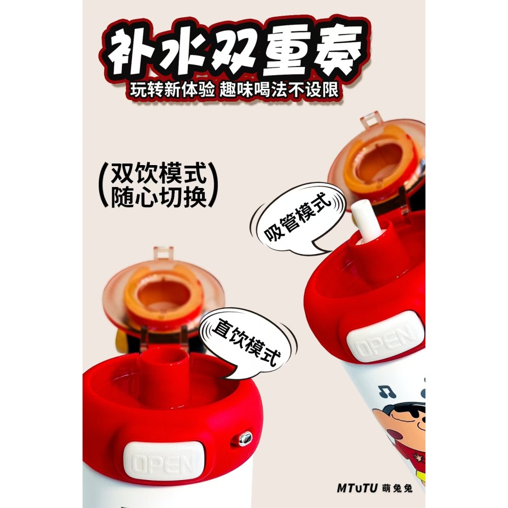 正版 蠟筆小新 抱抱 吸管保溫杯 保溫瓶 600ml 帶吸管 超高吸睛率 新之助 小白 萌兔兔-細節圖6