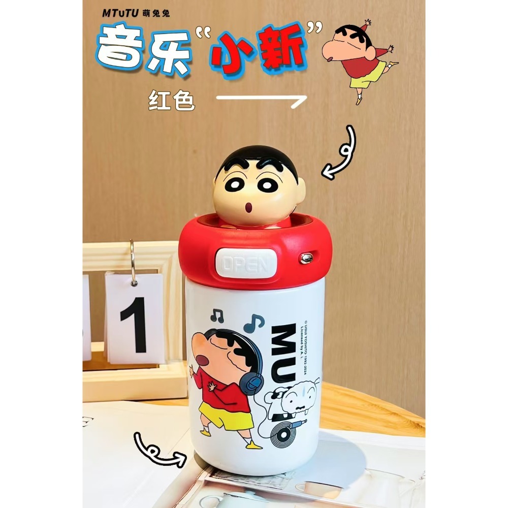 音樂小新 紅色