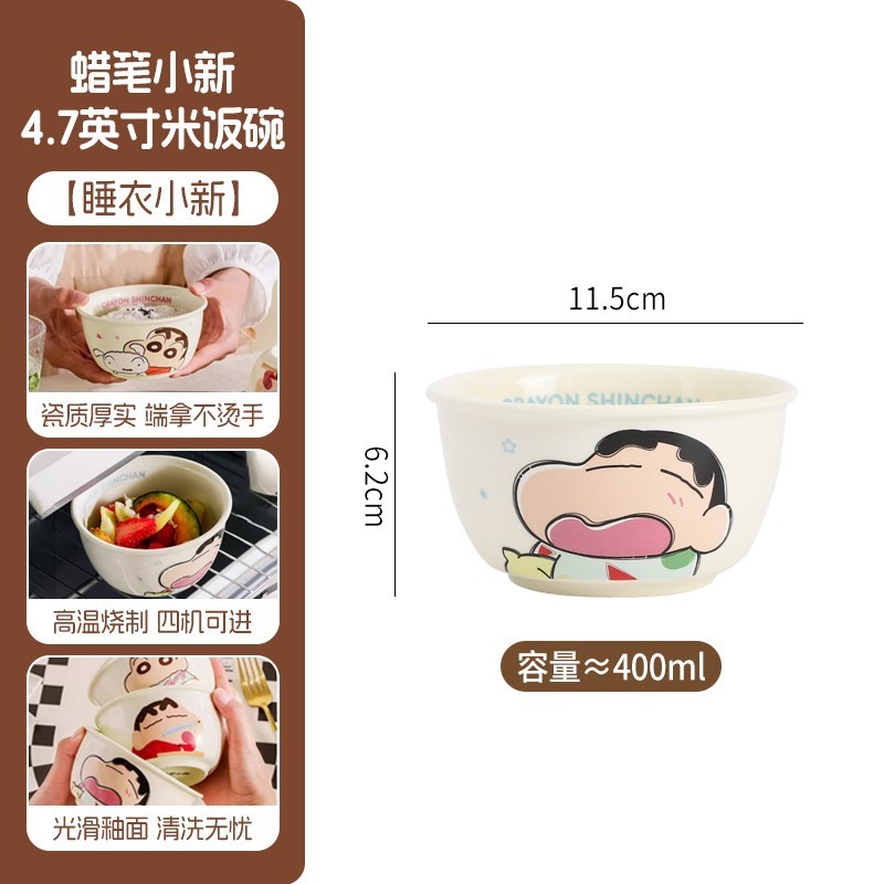 正版 蠟筆小新 4.6英吋護邊碗 飯碗 小碗 最新款 點心碗 陶瓷 睡衣小新 新之助 曙曦 餐具 烘焙-規格圖5