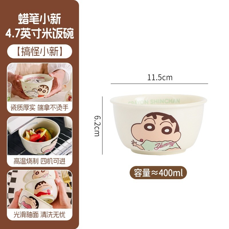 正版 蠟筆小新 4.6英吋護邊碗 飯碗 小碗 最新款 點心碗 陶瓷 睡衣小新 新之助 曙曦 餐具 烘焙-規格圖5