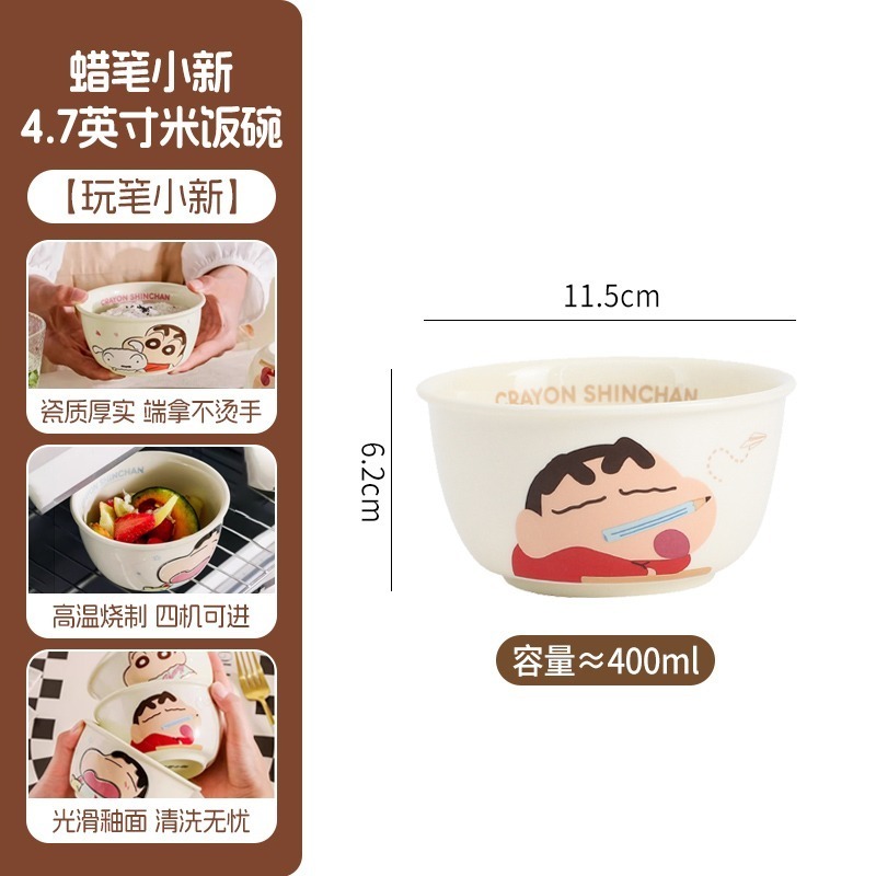 正版 蠟筆小新 4.6英吋護邊碗 飯碗 小碗 最新款 點心碗 陶瓷 睡衣小新 新之助 曙曦 餐具 烘焙-規格圖5