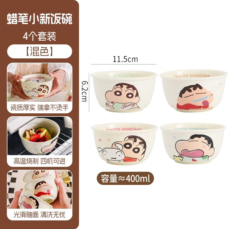 正版 蠟筆小新 4.6英吋護邊碗 飯碗 小碗 最新款 點心碗 陶瓷 睡衣小新 新之助 曙曦 餐具 烘焙-規格圖5