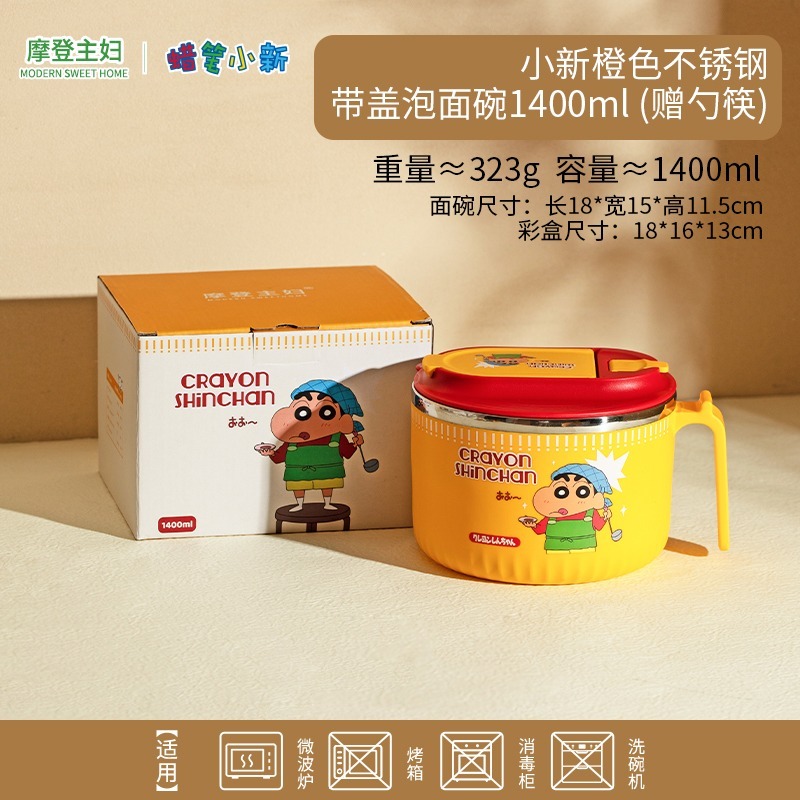 正版 蠟筆小新 不鏽鋼泡面碗 送折疊餐具 泡麵 面碗 便當碗 打包碗 拌麵碗 新之助 交換禮物 摩登主婦 防燙-規格圖5