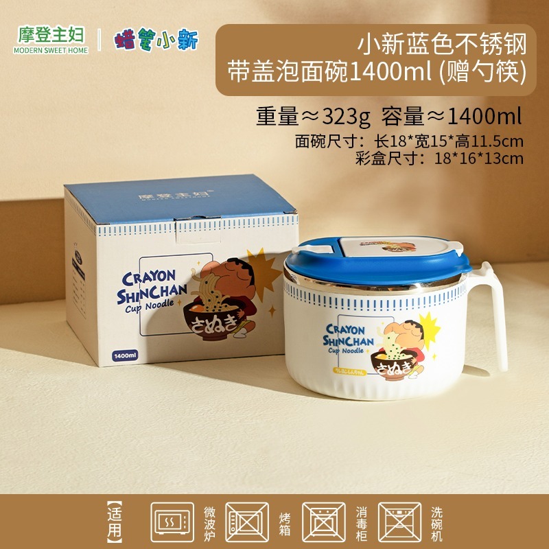 藍色小新泡面碗