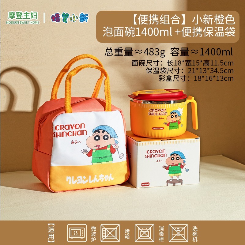 橙色小新泡面碗+同款保溫袋