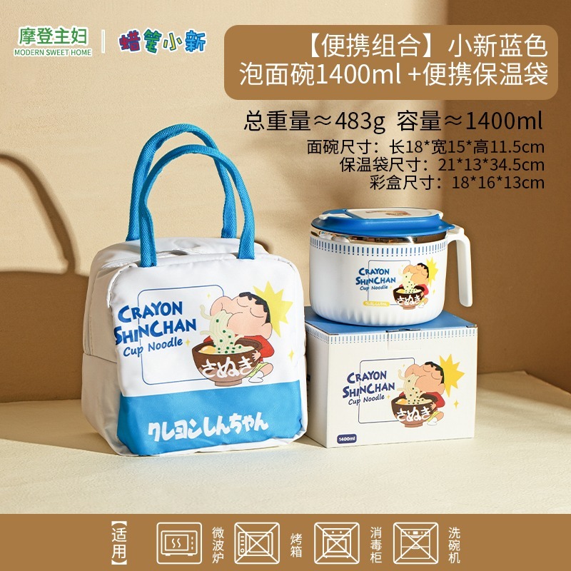 正版 蠟筆小新 不鏽鋼泡面碗 送折疊餐具 泡麵 面碗 便當碗 打包碗 拌麵碗 新之助 交換禮物 摩登主婦 防燙-規格圖5