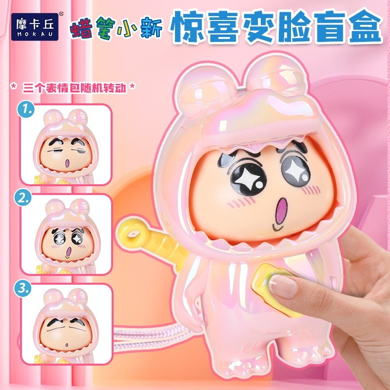 【現貨】正版 蠟筆小新 驚喜變臉盲盒 公仔 掛件 吊飾 手拿佩劍 可變臉 顏色隨機 新之助 鱷魚先生-細節圖3