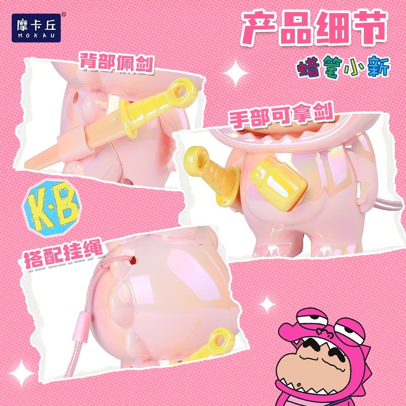 【現貨】正版 蠟筆小新 驚喜變臉盲盒 公仔 掛件 吊飾 手拿佩劍 可變臉 顏色隨機 新之助 鱷魚先生-細節圖5