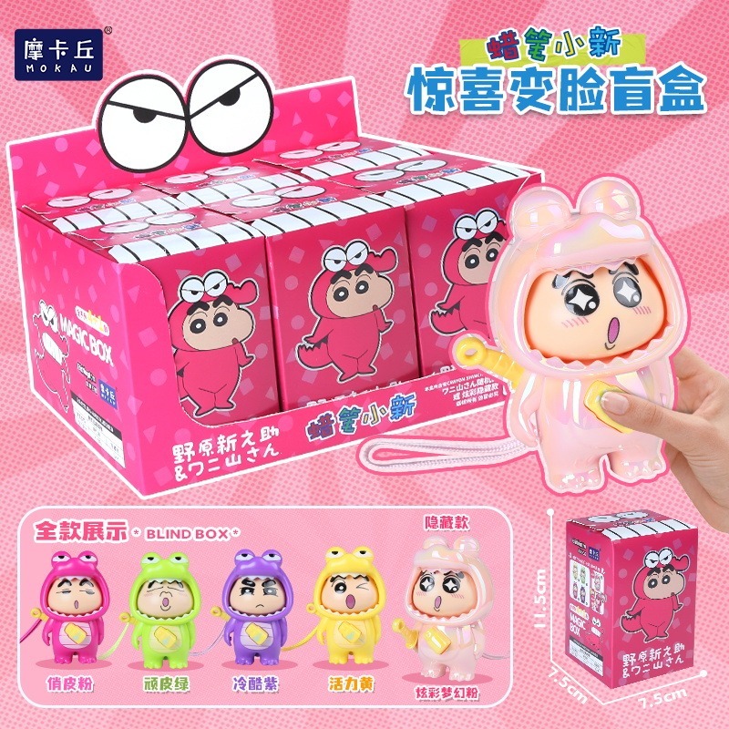 【現貨】正版 蠟筆小新 驚喜變臉盲盒 公仔 掛件 吊飾 手拿佩劍 可變臉 顏色隨機 新之助 鱷魚先生-規格圖5