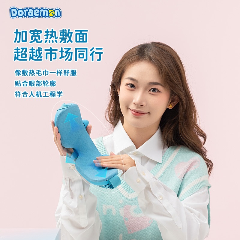 【全台首賣】正版 哆啦A夢 按摩眼罩 按摩儀 緩解眼部肌肉 小叮噹 哆啦A夢-細節圖3