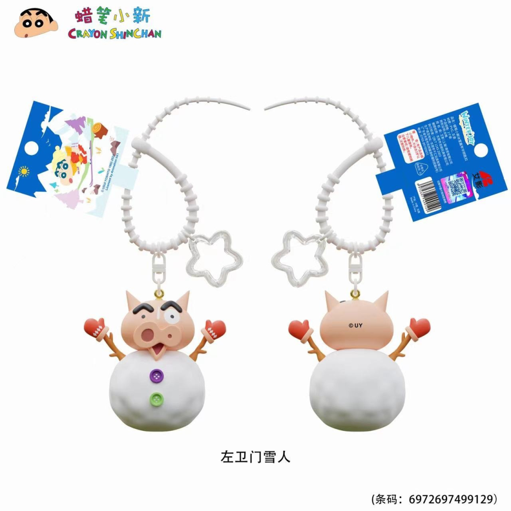 【全台首賣】正版 蠟筆小新 第七代冬季系列 鑰匙扣 鑰匙圈 掛飾 吊飾 掛件 機車 新之助 禮物 小白-細節圖3