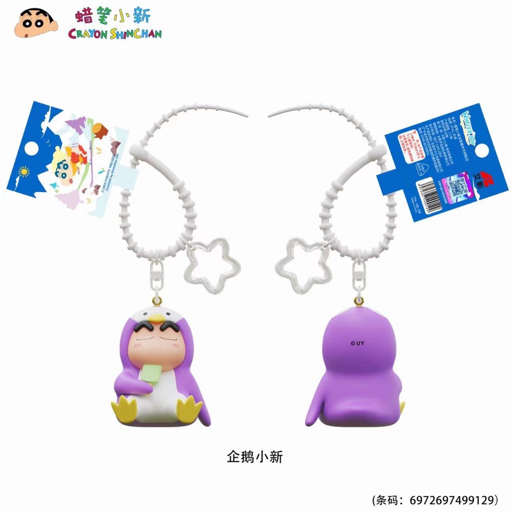 【全台首賣】正版 蠟筆小新 第七代冬季系列 鑰匙扣 鑰匙圈 掛飾 吊飾 掛件 機車 新之助 禮物 小白-規格圖5