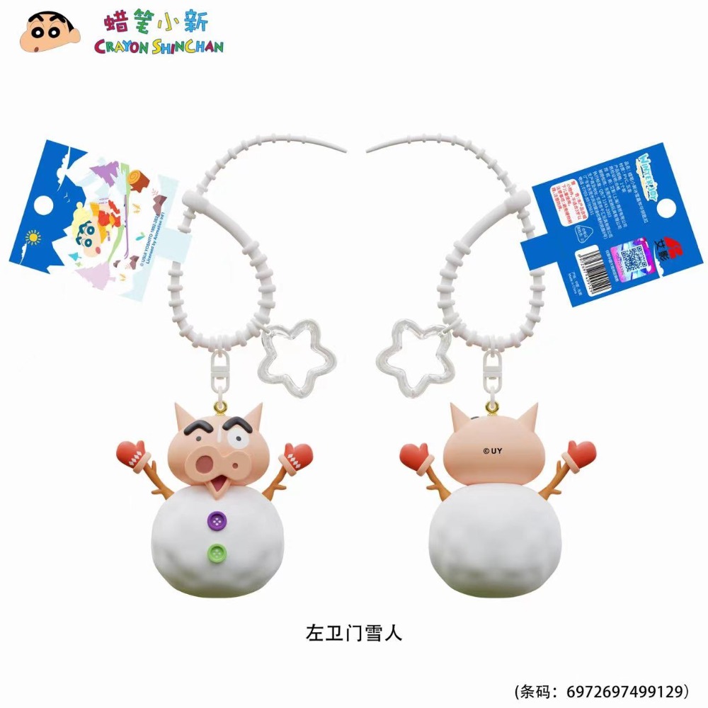【全台首賣】正版 蠟筆小新 第七代冬季系列 鑰匙扣 鑰匙圈 掛飾 吊飾 掛件 機車 新之助 禮物 小白-規格圖5