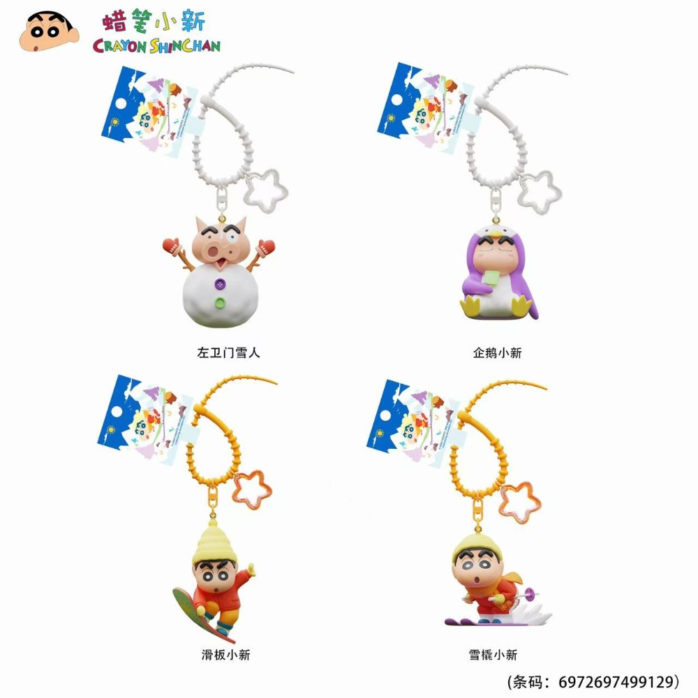【全台首賣】正版 蠟筆小新 第七代冬季系列 鑰匙扣 鑰匙圈 掛飾 吊飾 掛件 機車 新之助 禮物 小白-規格圖5