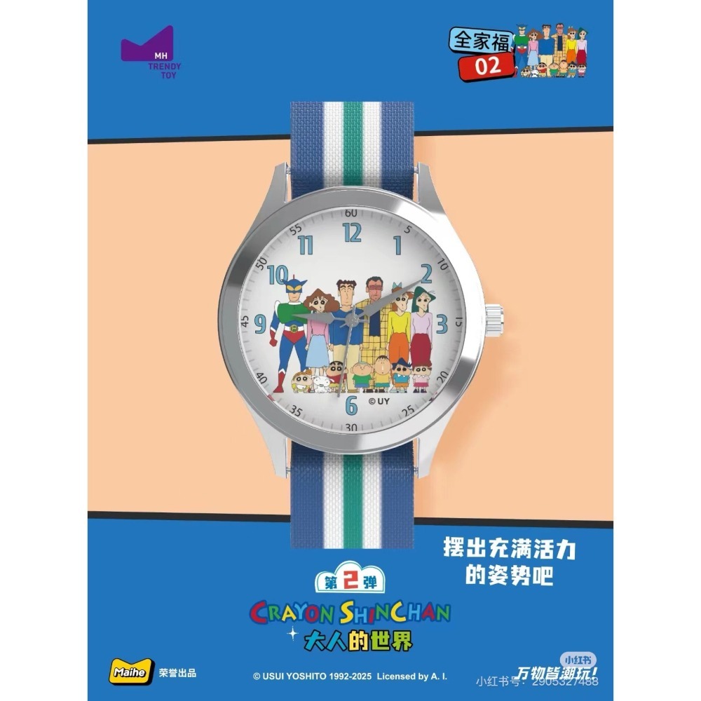 【樂融融】正版現貨 蠟筆小新 第二彈盲盒款 手錶 指針錶 時針錶 男女同款 送禮 新之助 動感超人 麥和-細節圖4