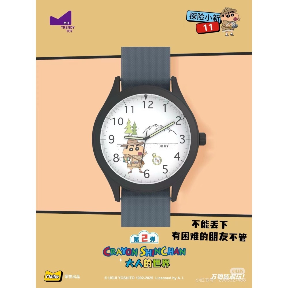 【樂融融】正版現貨 蠟筆小新 第二彈盲盒款 手錶 指針錶 時針錶 男女同款 送禮 新之助 動感超人 麥和-細節圖5