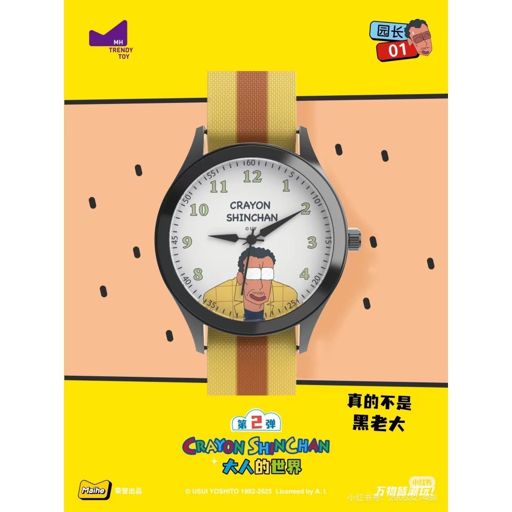 【樂融融】正版現貨 蠟筆小新 第二彈盲盒款 手錶 指針錶 時針錶 男女同款 送禮 新之助 動感超人 麥和-細節圖7