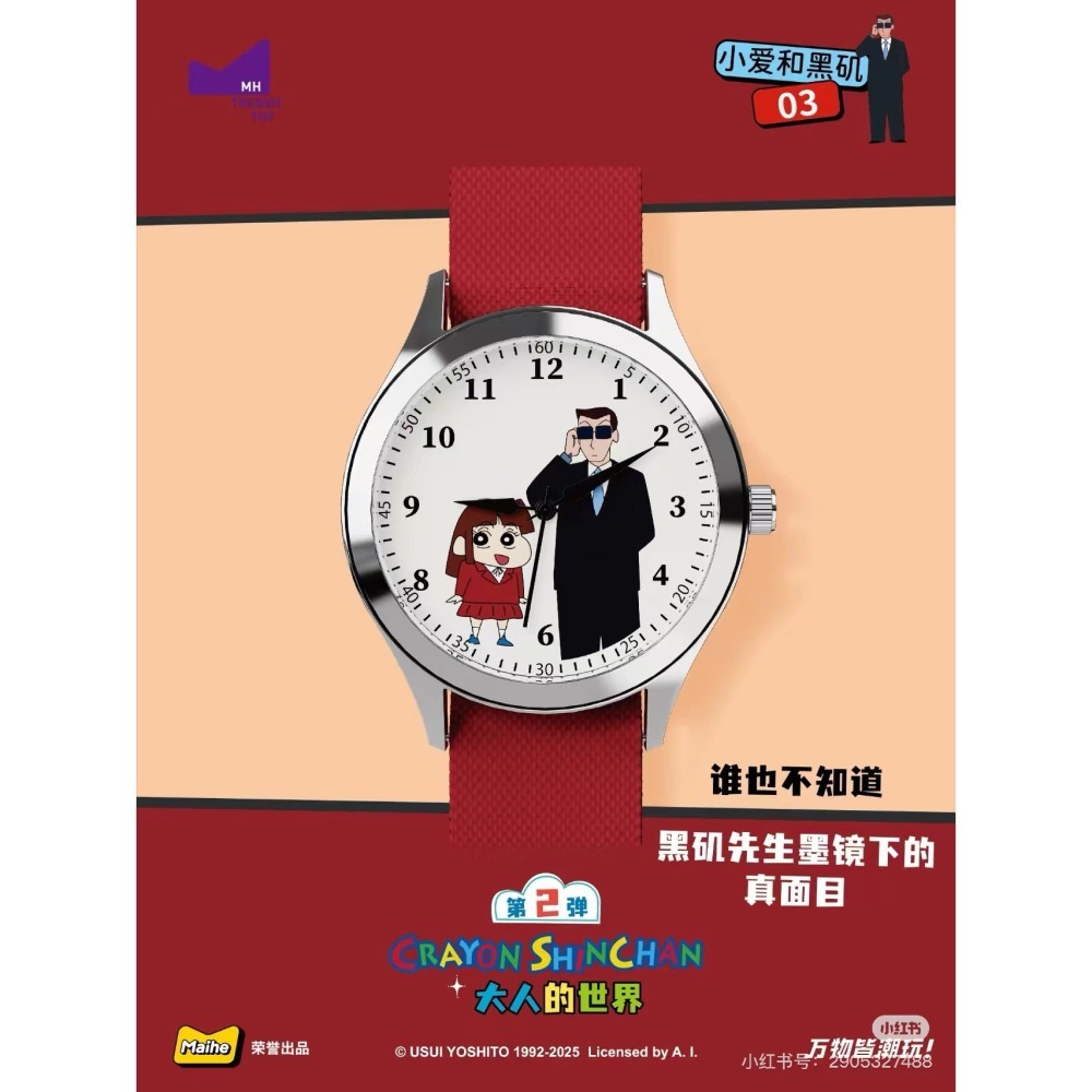 【樂融融】正版現貨 蠟筆小新 第二彈盲盒款 手錶 指針錶 時針錶 男女同款 送禮 新之助 動感超人 麥和-細節圖10