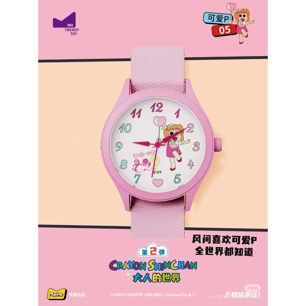 【樂融融】正版現貨 蠟筆小新 第二彈盲盒款 手錶 指針錶 時針錶 男女同款 送禮 新之助 動感超人 麥和-細節圖11