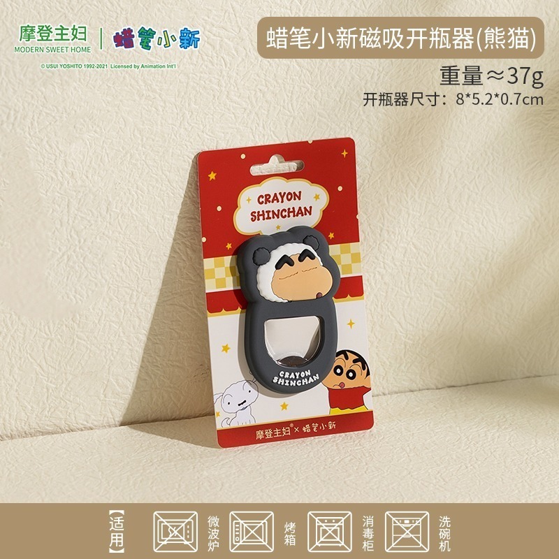 cos熊貓 帶啤酒扣功能