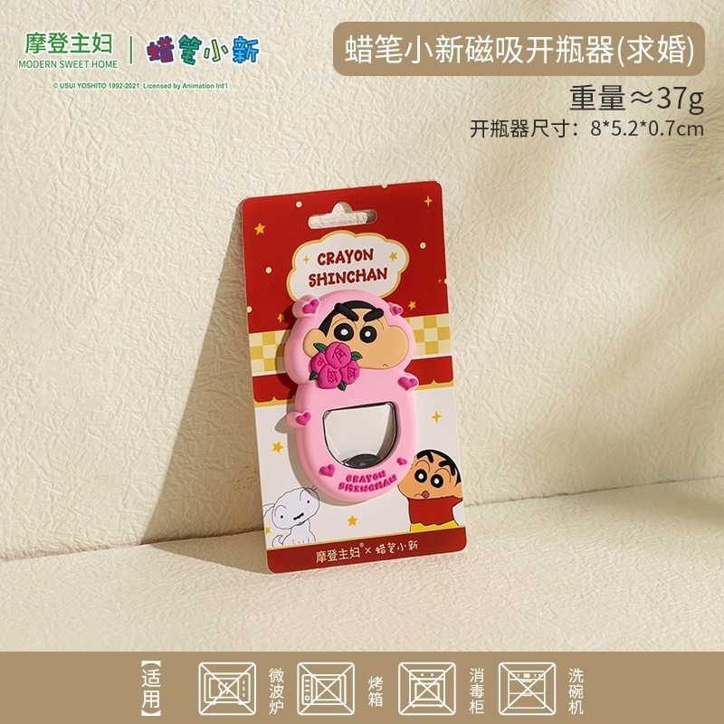 甜甜圈系列 帶啤酒扣功能