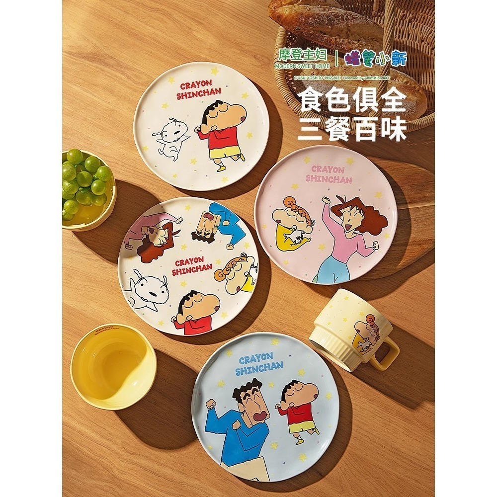 【預購】正版 蠟筆小新 全家福 禮盒裝 馬克杯 飯碗 盤子 果盤 餐具 新之助 送禮-細節圖4