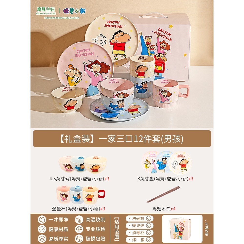 12件套（男生款）