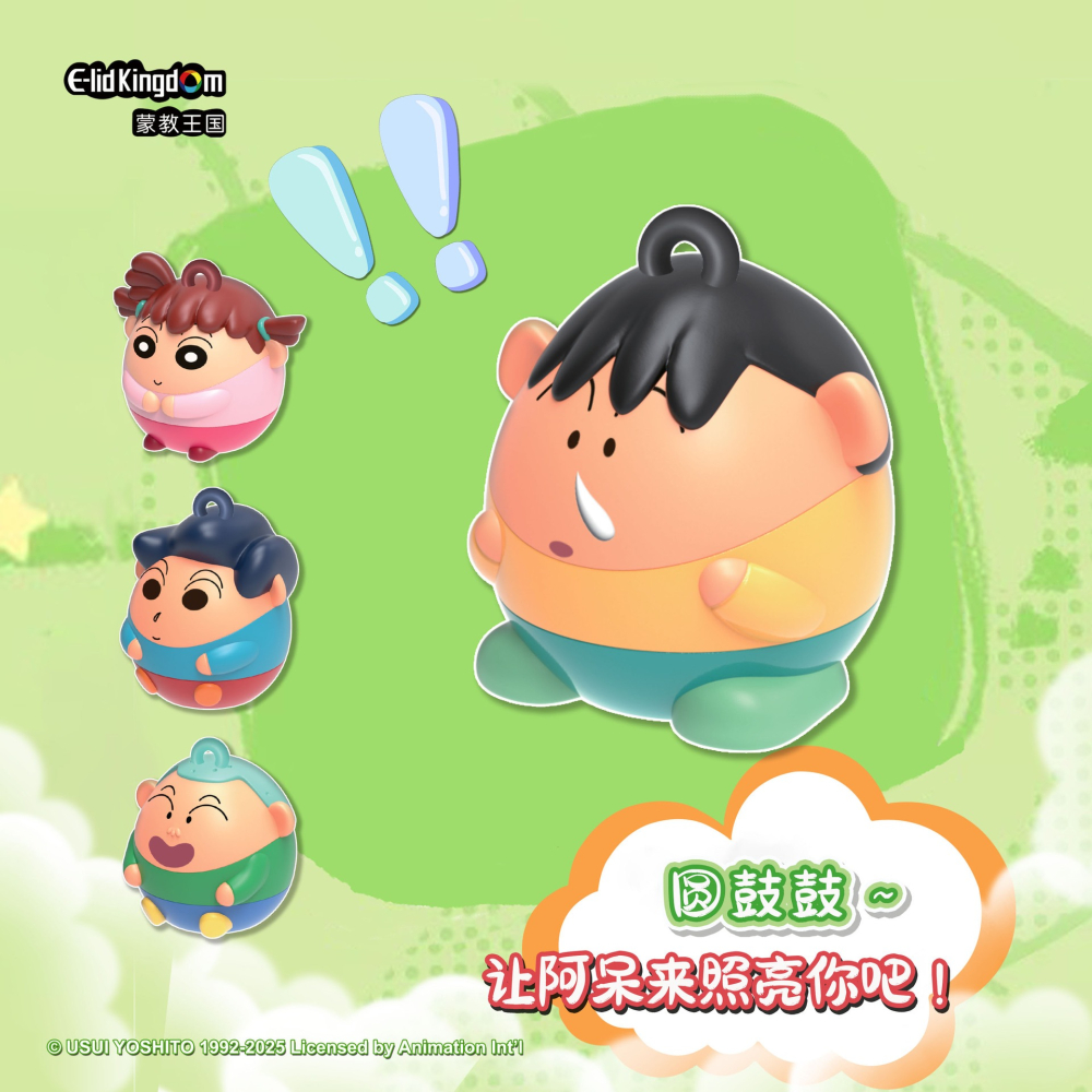 正版 蠟筆小新 盲盒 夜燈鑰匙圈 小夜燈掛件 蛋仔小夜燈 新之助 小夥伴 送禮 療癒 鑰匙圈-細節圖2