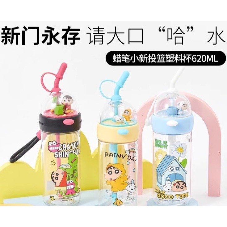 【現貨】正版 蠟筆小新 投籃杯 吸管杯 隨身瓶 飲料杯 620ml 水瓶 水杯 萌兔兔 新之助 小白 送禮-細節圖4
