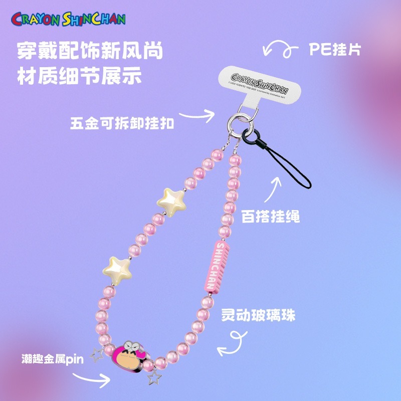 【樂融融】正版現貨 蠟筆小新 盲盒 穿搭 手腕掛繩 手機殼掛繩 手鏈 手機繩 項鏈 掛飾 手機掛繩 吊飾 新之助-細節圖6