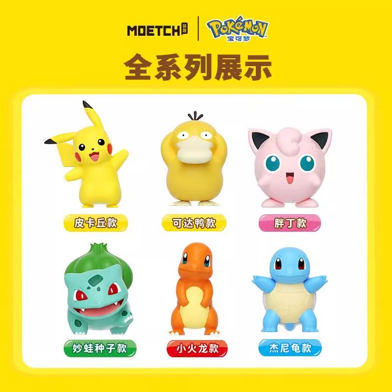 正版 寶可夢 公仔 擺件 皮卡丘 傑尼龜 小火龍 胖丁 妙蛙種子 送禮-細節圖4