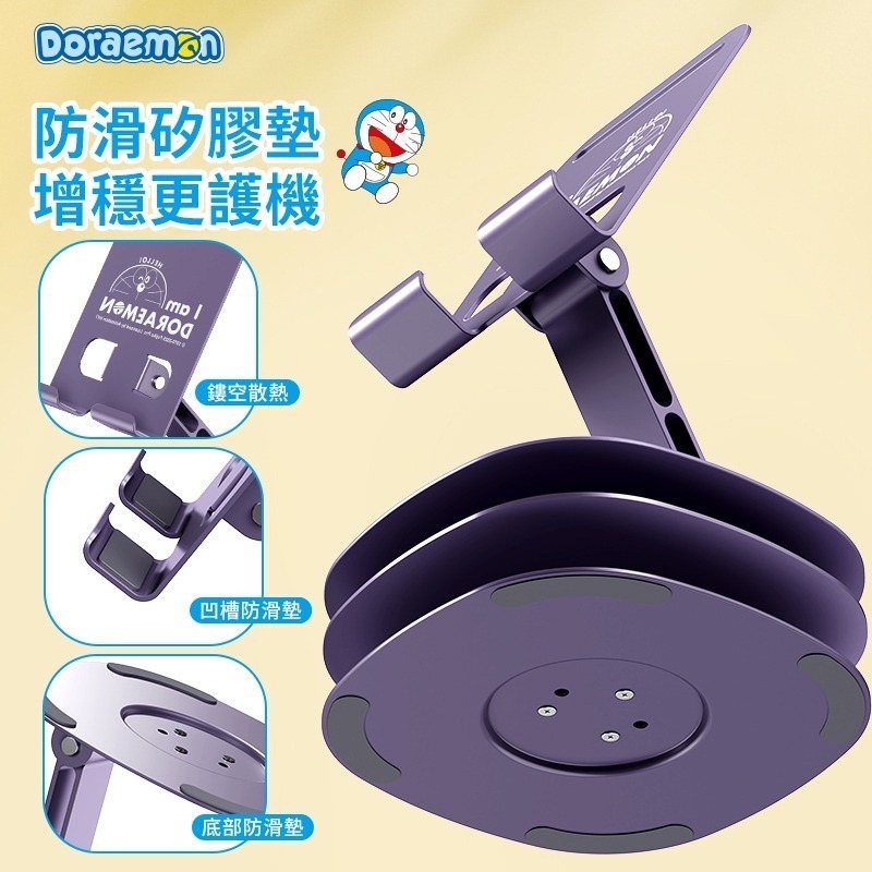 【樂融融】正版現貨 哆啦A夢 N20金屬旋轉手機支架 折疊支架 手機架 直播架 平板架 自拍架 小叮噹 哆啦a夢-細節圖2