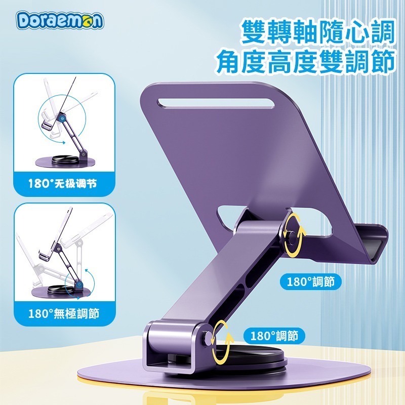 【樂融融】正版現貨 哆啦A夢 N20金屬旋轉手機支架 折疊支架 手機架 直播架 平板架 自拍架 小叮噹 哆啦a夢-細節圖6