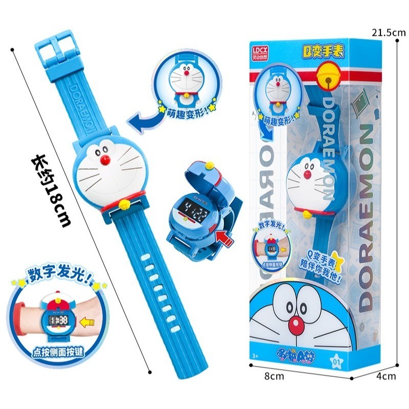 【樂融融】正版現貨 哆啦A夢 手錶 電子錶 卡通動漫 Q變手錶 小叮噹 哆啦a夢 送禮-規格圖5