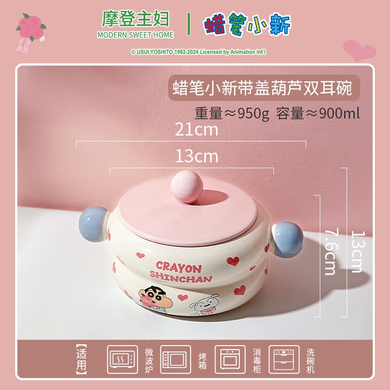 8.2寸葫蘆帶蓋雙耳碗