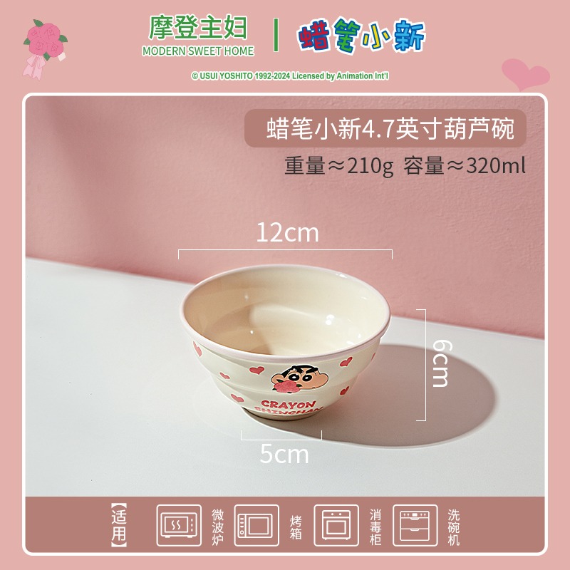4.7寸葫蘆小碗
