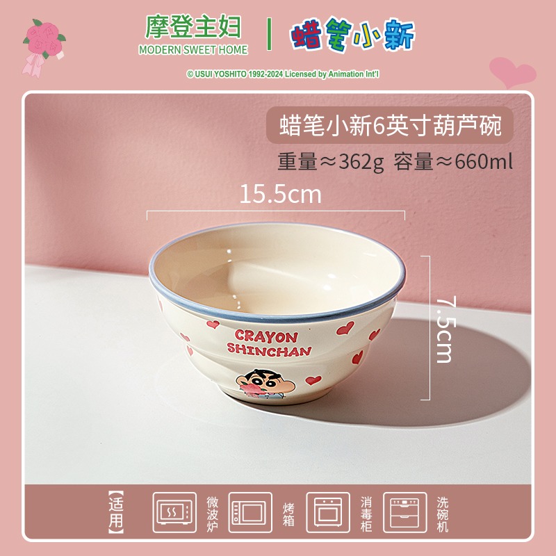 【預購】正版 蠟筆小新 飯碗 盤子 馬克杯 手柄碗 求婚系列精美禮盒 最新款 可微波 送禮超讚 新之助 摩登主婦-規格圖5