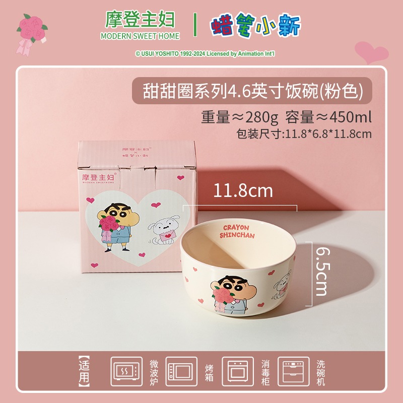 4.6寸飯碗