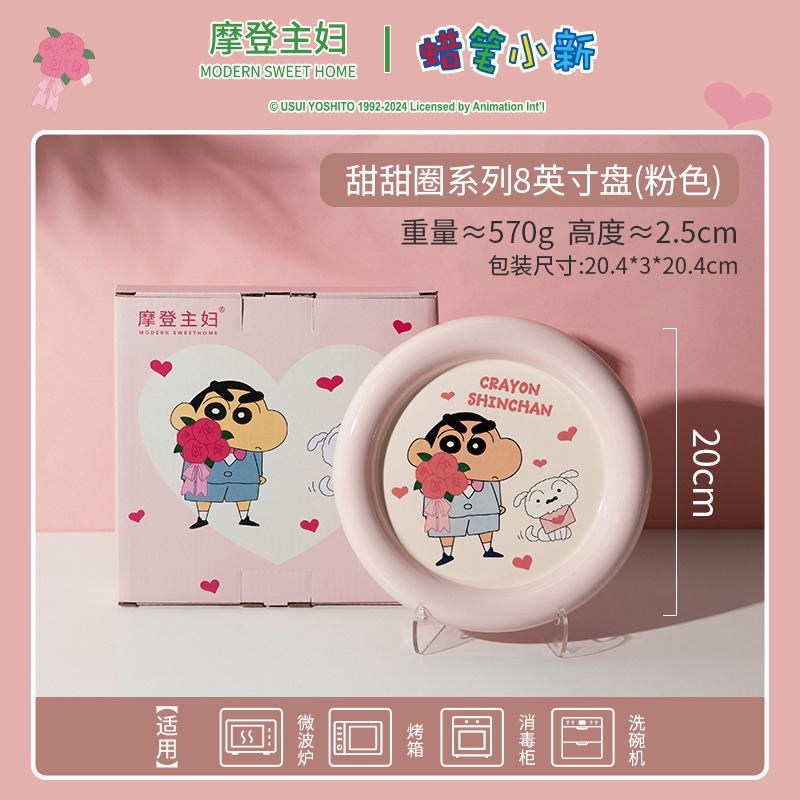 8寸盤子
