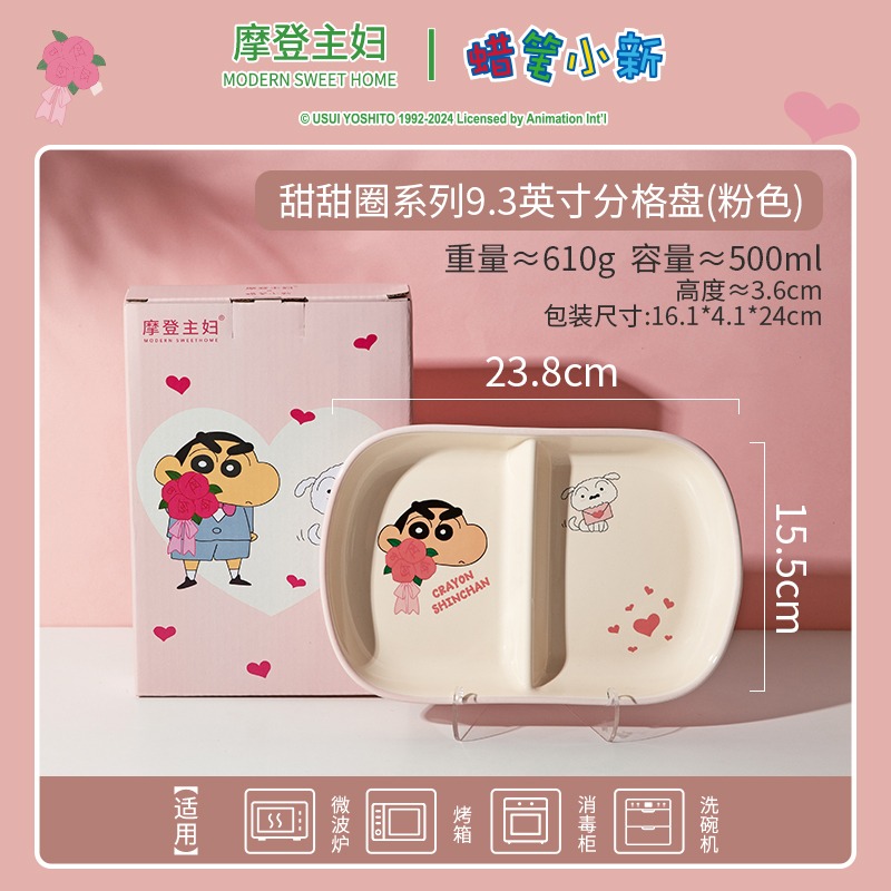 【預購】正版 蠟筆小新 飯碗 盤子 馬克杯 手柄碗 求婚系列精美禮盒 最新款 可微波 送禮超讚 新之助 摩登主婦-規格圖5