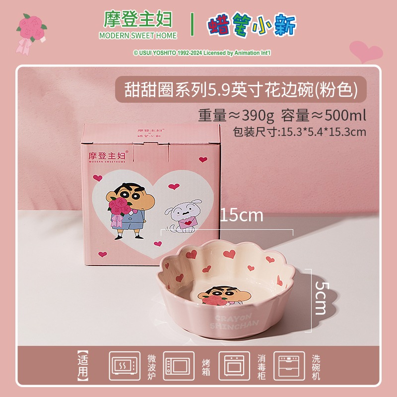 【預購】正版 蠟筆小新 飯碗 盤子 馬克杯 手柄碗 求婚系列精美禮盒 最新款 可微波 送禮超讚 新之助 摩登主婦-規格圖5