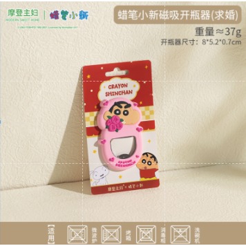 啤酒扣冰箱貼